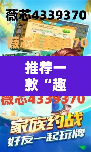 推荐一款“趣游天水麻将怎么开挂”(透视挂)辅助透视教程