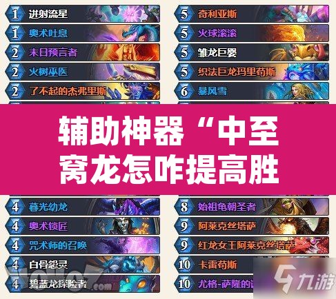 辅助神器“中至窝龙怎咋提高胜率根本赢不了”(透视挂)辅助透视教程