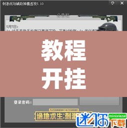 教程开挂辅助“川麻圈真的可以开挂	”(透视挂)辅助透视教程