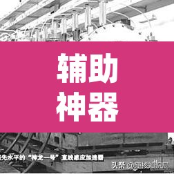 辅助神器“随意玩拼三张透视视频	”(透视挂)辅助透视教程