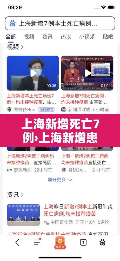 上海新增死亡7例›上海新增患者 上海新增死亡7例›上海新增患者