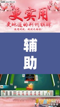 辅助神器“欢乐划水麻将有没有透明挂”(透视挂)辅助透视教程