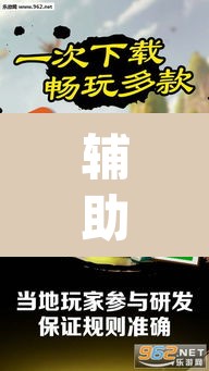 辅助神器“微乐春天扑克开挂辅助”(透视挂)辅助透视教程