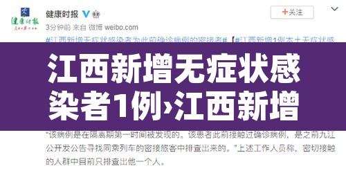 江西新增无症状感染者1例›江西新增1例无症状感染者行动轨迹 江西新增无症状感染者1例›江西新增1例无症状感染者行动轨迹
