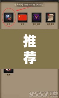 推荐一款“天天仙桃麻将到底有没有挂”(透视挂)辅助透视教程
