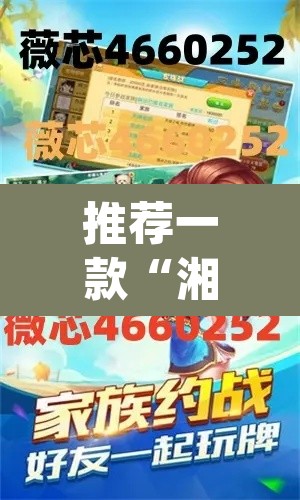 推荐一款“湘聚游戏真的确实有挂”(透视挂)辅助透视教程