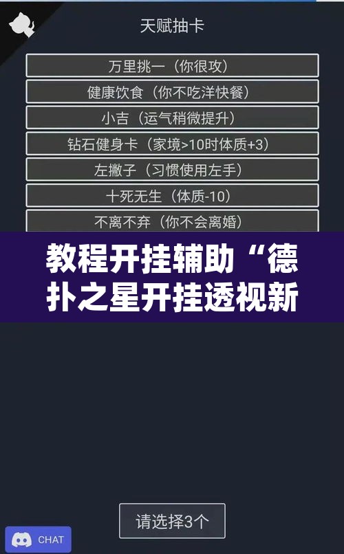 教程开挂辅助“德扑之星开挂透视新款	”(透视挂)辅助透视教程