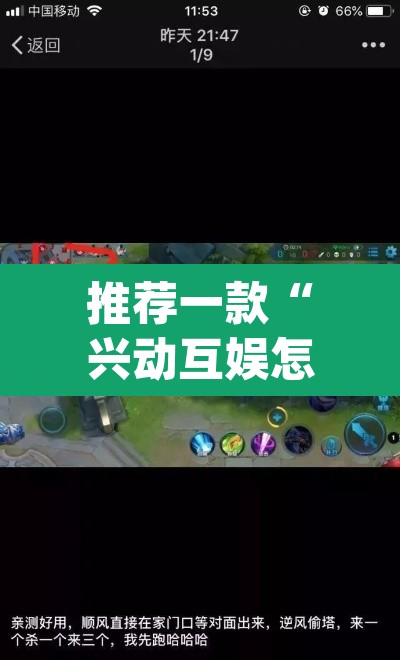 推荐一款“兴动互娱怎么开挂	”(透视挂)辅助透视教程