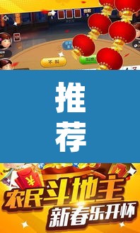 推荐一款“微乐斗地主万能透视”(透视挂)辅助透视教程