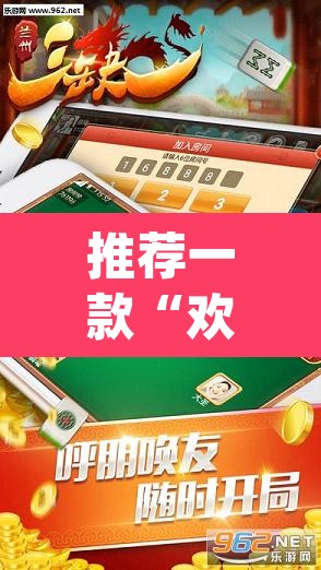 推荐一款“欢乐麻将到底有没有挂”(透视挂)辅助透视教程