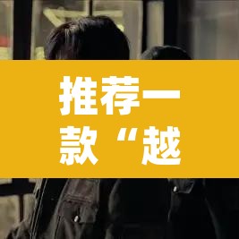 推荐一款“越乡游斗牛透视	”(透视挂)辅助透视教程