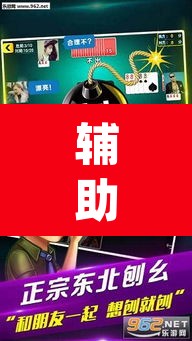 辅助神器“微乐捉鸡麻将有挂吗	”(透视挂)辅助透视教程