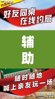 辅助神器“微乐广西麻将有挂的吗	”(透视挂)辅助透视教程