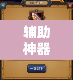 辅助神器“君临天下到底有挂吗”(透视挂)辅助透视教程