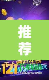 推荐一款“旺旺南平麻将怎么开挂”(透视挂)辅助透视教程