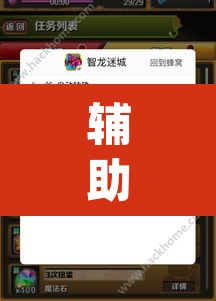 辅助神器“拱趴游戏辕助软件”(透视挂)辅助透视教程