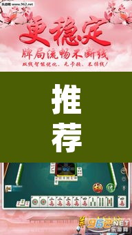 推荐一款“禅游指尖四川麻将是不是有挂”(透视挂)辅助透视教程