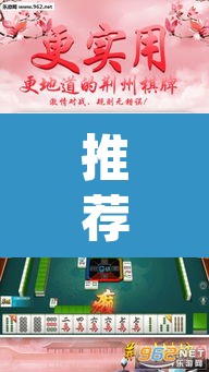 推荐一款“边锋陕西麻将的确可以开挂”(透视挂)辅助透视教程
