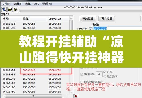 教程开挂辅助“凉山跑得快开挂神器”(透视挂)辅助透视教程