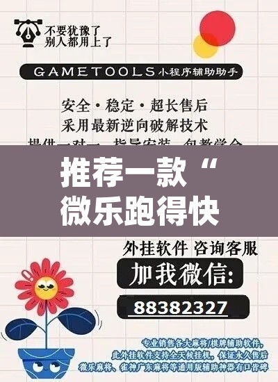 推荐一款“微乐跑得快开挂下载安装微信”(透视挂)辅助透视教程