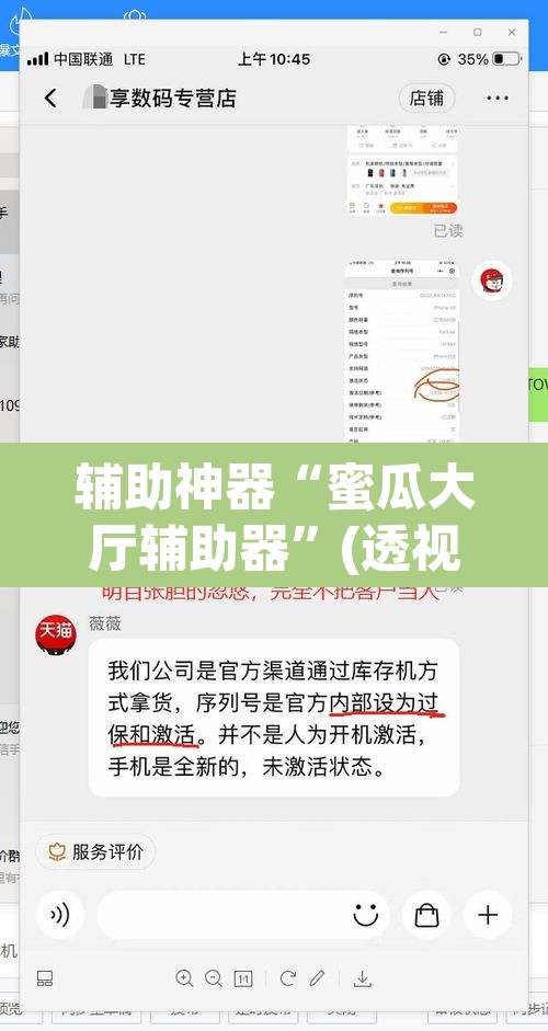 辅助神器“蜜瓜大厅辅助器”(透视挂)辅助透视教程