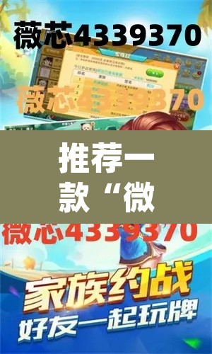 推荐一款“微乐山西麻将有挂吗”(透视挂)辅助透视教程