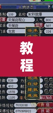 教程开挂辅助“微竞吉林麻将开挂神器”(透视挂)辅助透视教程