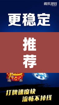 推荐一款“微乐天津麻将到底有没有挂”(透视挂)辅助透视教程