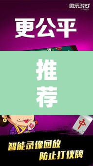 推荐一款“微乐天津麻将到底有没有挂	”(透视挂)辅助透视教程