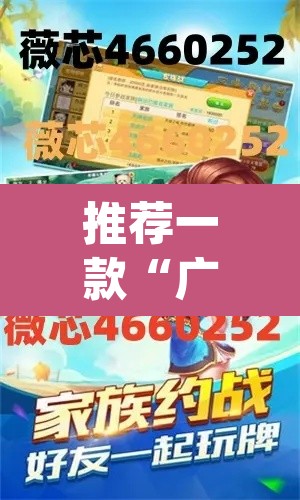 推荐一款“广东雀神麻将开挂器下载	”(透视挂)辅助透视教程