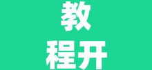 教程开挂辅助“wepoker德州局有挂吗”(透视挂)辅助透视教程