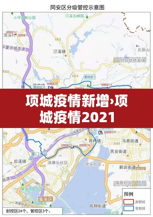 项城疫情新增›项城疫情2021 项城疫情新增›项城疫情2021