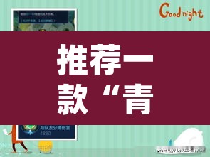 推荐一款“青橙竞技怎么装挂”(透视挂)辅助透视教程