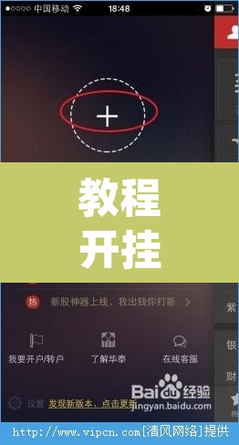 教程开挂辅助“同城乐吧510k开挂”(透视挂)辅助透视教程