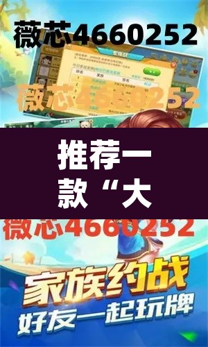 推荐一款“大唐麻将外卦神器免费版”(透视挂)辅助透视教程