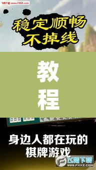 教程开挂辅助“微乐安徽麻将怎么开挂吗	”(透视挂)辅助透视教程