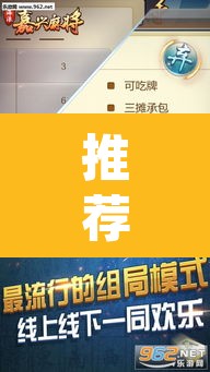 推荐一款“乐趣江苏麻将有挂吗	”(透视挂)辅助透视教程