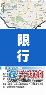 限行要扣多少钱›车辆限行扣多少钱 限行要扣多少钱›车辆限行扣多少钱