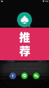推荐一款“wepoker究竟有没有透视”(透视挂)辅助透视教程