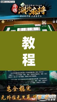 教程开挂辅助“斗棋联盟可以开挂吗”(透视挂)辅助透视教程