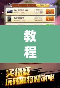 教程开挂辅助“欢乐麻将开挂神器”(透视挂)辅助透视教程