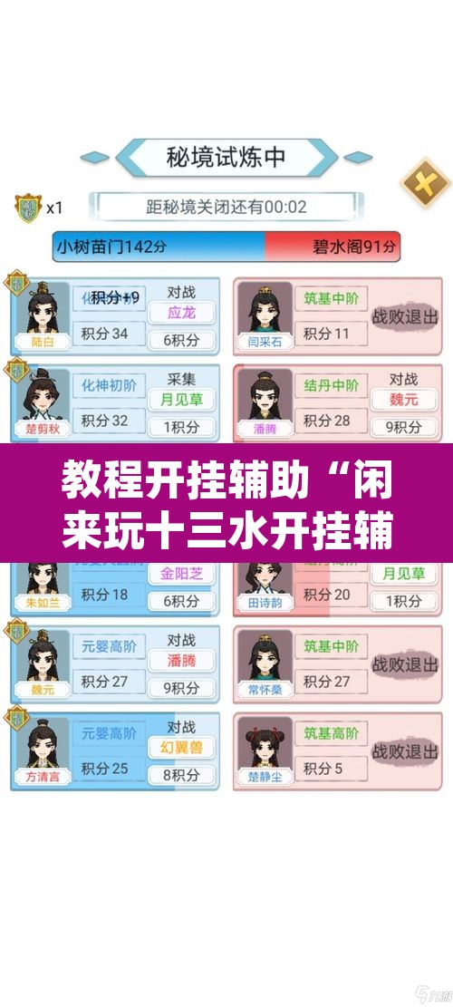 教程开挂辅助“闲来玩十三水开挂辅助器”(透视挂)辅助透视教程