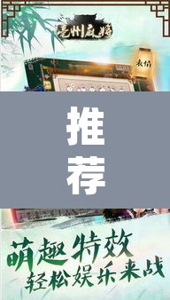 推荐一款“欢乐掌心麻将挂辅助器工具”(透视挂)辅助透视教程