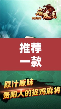 推荐一款“欢乐掌心麻将挂辅助器工具”(透视挂)辅助透视教程