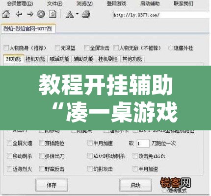 教程开挂辅助“凑一桌游戏开挂辅助器”(透视挂)辅助透视教程