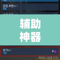 辅助神器“掌电竞技有挂吗”(透视挂)辅助透视教程