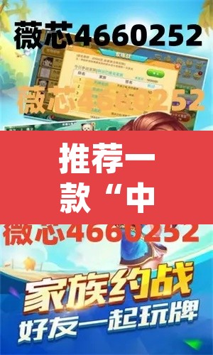 推荐一款“中原沧州麻将有挂吗”(透视挂)辅助透视教程