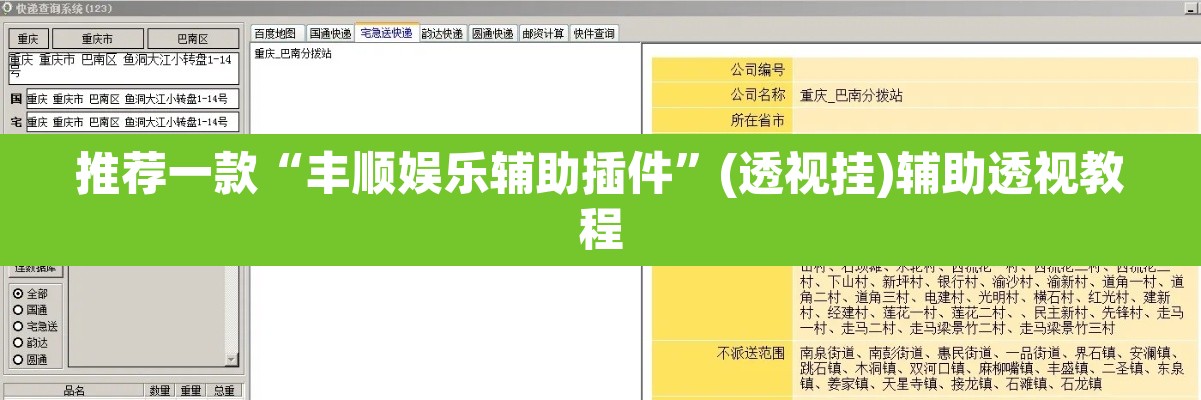 推荐一款“丰顺娱乐辅助插件”(透视挂)辅助透视教程