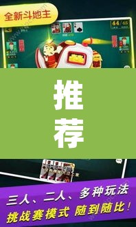 推荐一款“微乐陕西麻将小程序必赢神器免费安装”(透视挂)辅助透视教程