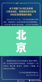 北京今年新增疫情 → 北京今年疫情情况 北京今年新增疫情 → 北京今年疫情情况